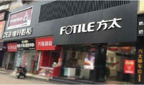 西双版纳铝塑板门头