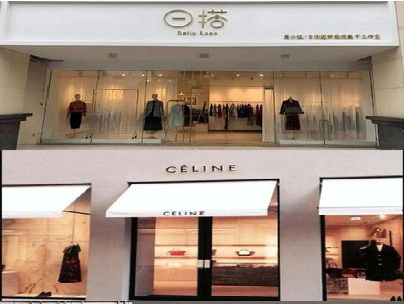 西双版纳商场里的服装店招牌可以怎么做？