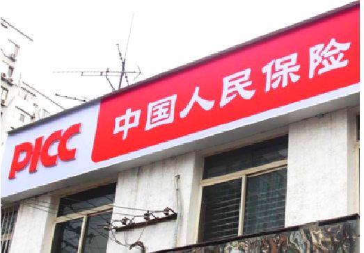 西双版纳连锁店招牌常见的几种制作材质。