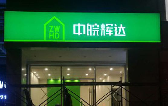 西双版纳客户如何选择不同材质的广告招牌？