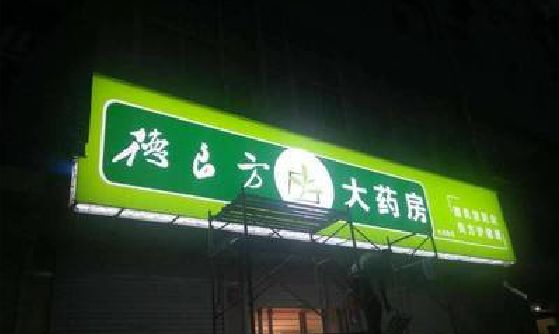 西双版纳灯箱门头该如何来固定呢？