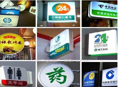 西双版纳灯箱招牌的种类。