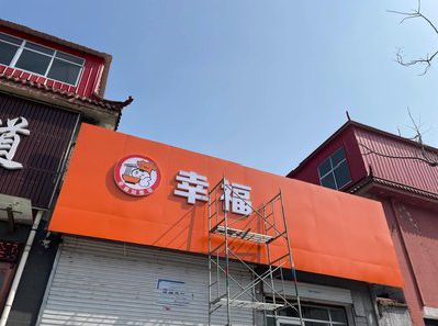 西双版纳铝塑板广告牌的安装工艺及流程。