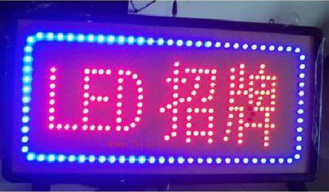 西双版纳LED招牌制作工艺与方法。