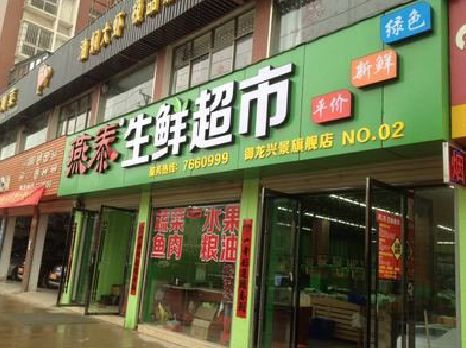 西双版纳超市门头设计要注意什么？