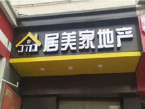 西双版纳门头广告牌怎么有效控制成本？