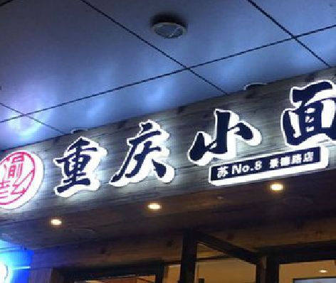 西双版纳影响发光字招牌日耗电量的因素有哪些？